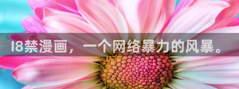 汗汗漫画首页登录入口