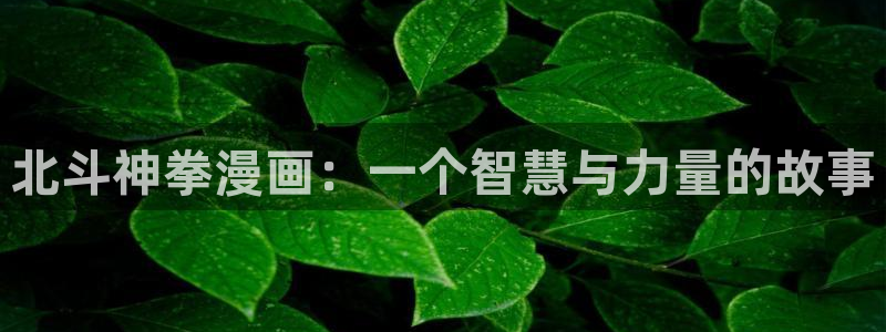 汗汗漫画弱点