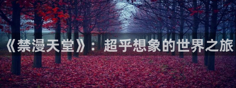 汗汗漫画电影