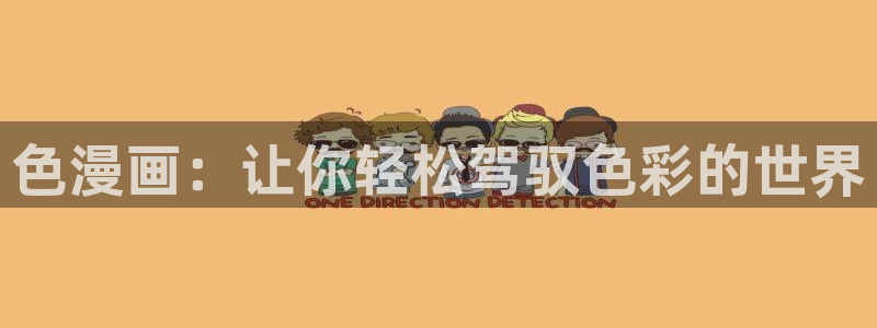 重考生汗汗漫画
