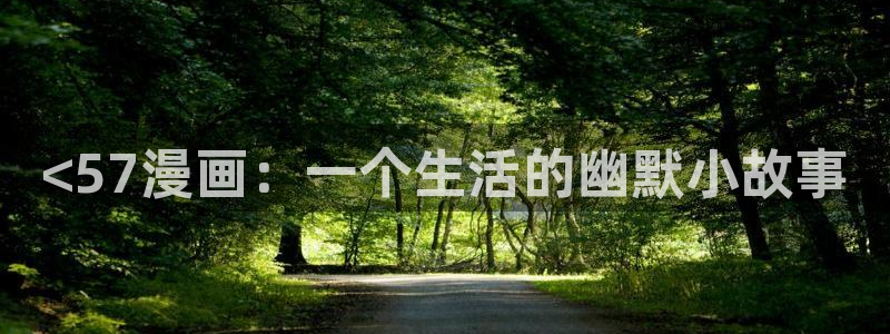 羞汗汗漫画