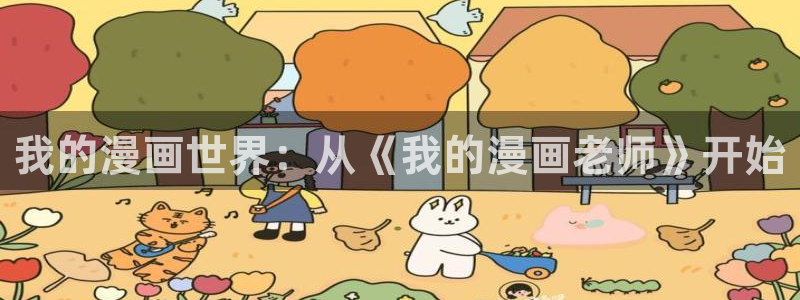 汗汗漫画网