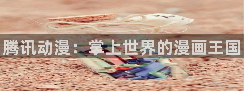 汗汗漫画免费观看在线阅读