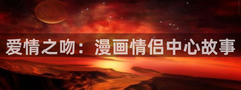 汗汗漫画在线阅读免费版