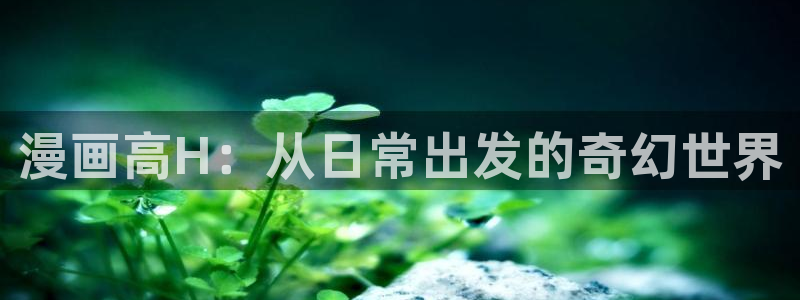 汗汗漫画+cc