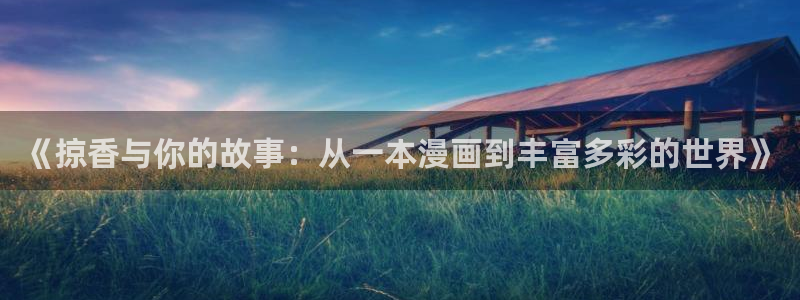 汗汗漫画全部