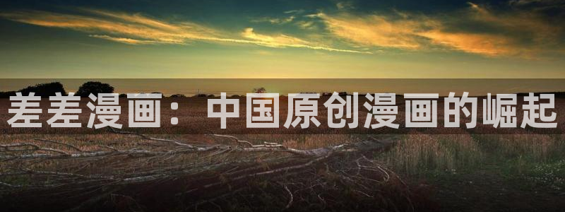 汗汗漫画网站入口直接打开