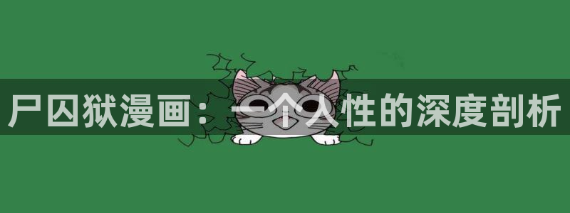 汗汗漫画网站入口直接打开
