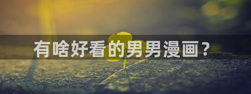 汗汗漫画免费在线