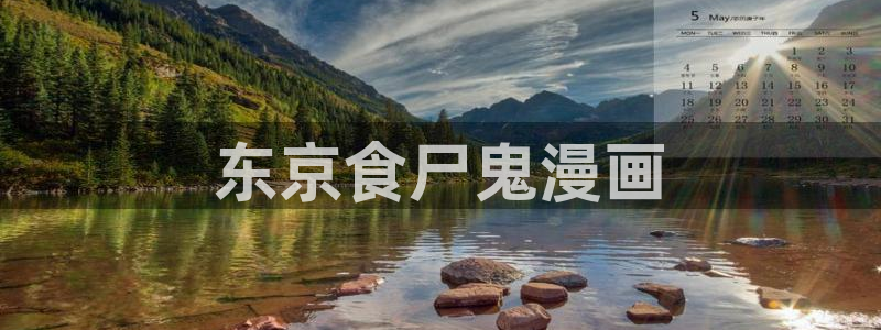 为什么汗汗漫画一直在读取中