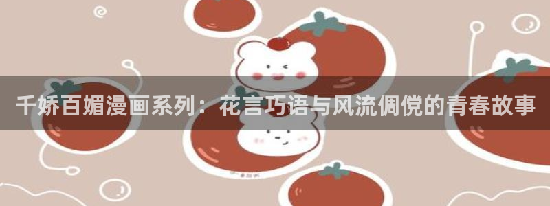 羞羞漫画汗汗漫画妖精动漫羞羞漫画汗汗漫画