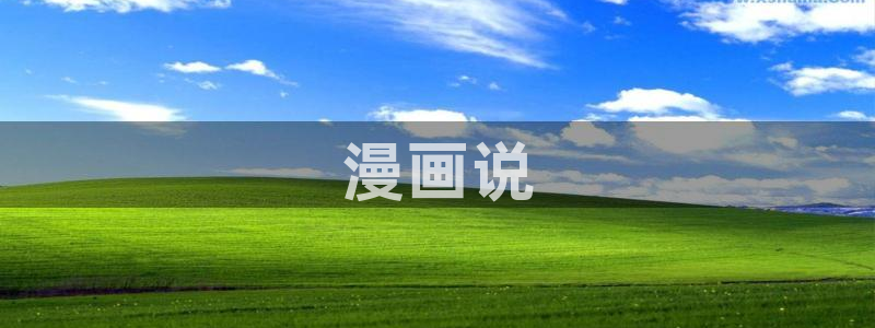 汗汗漫画首页yy